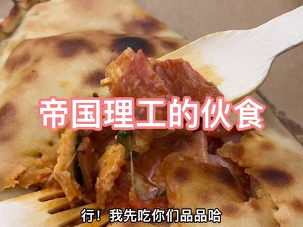视察一下伦敦帝国理工的伙食标准。年前先来个大饺子! #宝哥讲英国 #英国 #英国留学 #帝国理工