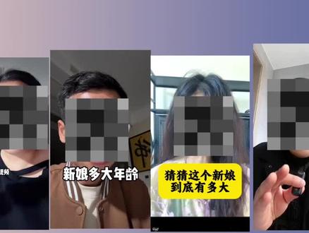 【辟谣】28岁小伙娶了中年富婆?盗图造谣! #富婆 #婚姻 #新娘 #正能量 #老百姓关心的话题