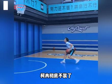 找对象,陌陌靠谱#御姐 柯冉中国行带领Chinaelite对阵超级草根!街球圈两大顶流再次碰面!#柯冉#超级草根#chinaelite#周楷恒