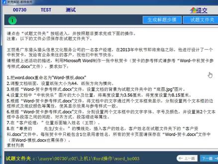 第二篇 WPS高级应用
邮件合并--中秋贺卡