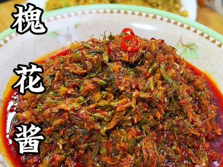 万万没想到,槐花孩子了做酱,夹馍太好吃了#槐花酱