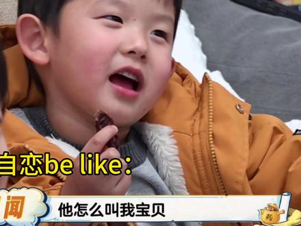 你自恋内心os #爸爸当家 #萌娃搞笑日常 #帅就完事了