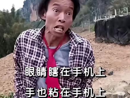 发现一个神秘卡点#眼睛瞎在手机上#卡点视频