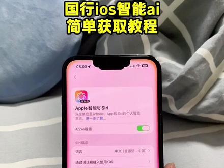 《飞飞发发》国行苹果ai#苹果ai #iosai #国行ai #intelligence #Apple智能ai