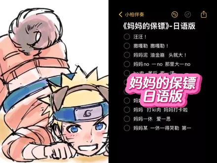 和 @小柏伴奏 一起 #合拍 #火影忍者#漩涡鸣人#配音#翻唱