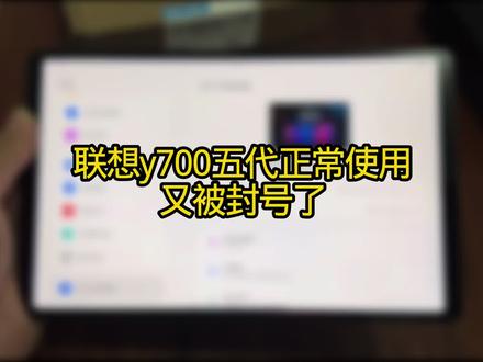 我真的无语了@抖音热点 #联想#安卓#root#内核