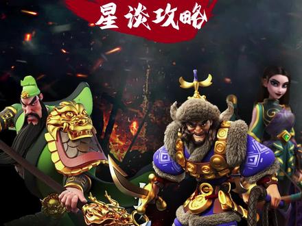 八代环境三队骑搭配,跟着星星学就完事了!#万国觉醒