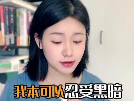 艾米莉·狄金森:我愿称之为宅女女神,她的诗简直太美了。 #读书 #艾米莉狄金森