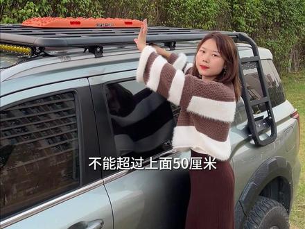 合法的改装方案有哪些?大家可以帮忙补充~ #新哈弗h5 #行李架 #合法改装 #越野改装 #抖音汽车