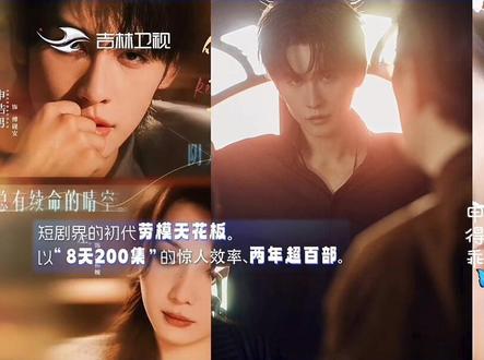 在《短剧X家族》的镜头里,他的作品列表铺满了整整三屏;而在镜头之外,是申浩男三年多时间里,近150部作品的惊人积累——这是“8天200集”的行业神话,更是短剧劳模用脚步丈量的热爱与坚持。而这份坚持,也终究化作了满堂荣光:以前的他,是“8天200集”连轴转的短剧劳模,是片场里永远在赶进度、拍夜戏的拼命三郎,旅游计划永远只是说说而已, 而这次,在《短剧X家族》 的镜头里,他终于能卸下霸总的西装,不用赶 进度、不用背台词 、吹着风,慢悠悠看风景——别人是工作间隙挤时间旅游,他直接把旅游搬进了工作里,这波带薪旅游,真的太爽了!@申浩男 @申浩男工作室 @短剧X家族 #申浩男 #短剧X家族 #短剧X家族二创大赛 #向全世界宣布我担 #旅游