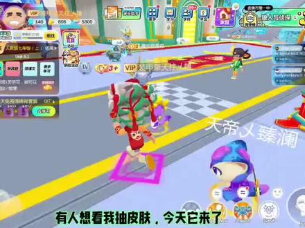 抽奖——英语天天练