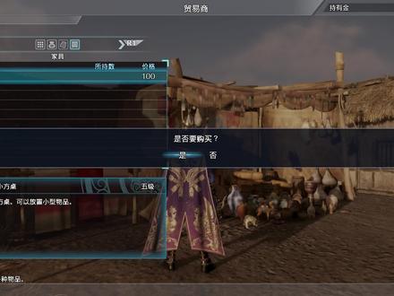 NS SWITCH 存档修改 PS4 存档修改 PS5 存档修改 PSV 存档修改 真三国无双8 三国无双8