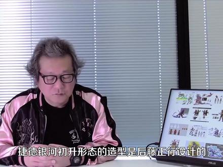 捷德银河初升形态的造型是如何设计的? #奥特曼