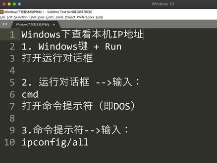 在Windows操作系统下,如何快速查看本机IP地址