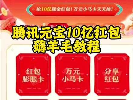 《有乐宝库》腾讯元宝app下载教程 腾讯元宝app官方下载,腾讯元宝so入口,腾讯元宝怎么领红包?元宝app是一个什么软件,腾讯元宝10亿红包怎么参与?腾讯元宝安卓下载教程,腾讯元宝苹果下载教程#腾讯元宝app #腾讯元宝 #腾讯元宝ai #腾讯元宝10亿红包