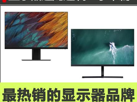 两款热销显示器,配置相同,差价100,区别竟在这个鸡肋设计上!#显示器 #电脑
