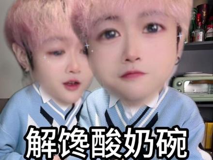 教大家一个明星、超模都在吃的酸奶碗,低卡超美味! #vlog日常 #低卡餐 #吾岛酸奶 #希腊酸奶