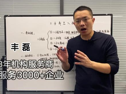 二手商品怎么入驻抖音小店?二手商品需要基地发货吗?二手商品保证金是多少?#二手商品 #BTAS #质检 ##二奢 #潮鞋 #二手手机 #3c数码 #二手电脑 #报白#BTAS质检 #企信服 #企信服电商 @企信服科技