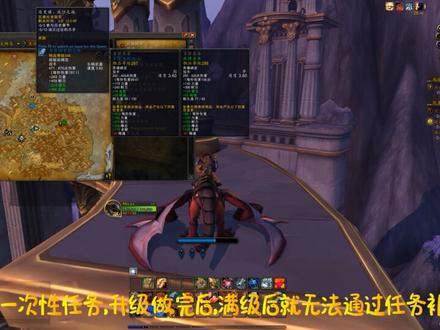 魔兽世界10.0巨龙时代,练级需知超详细,升级向导 #魔兽世界 #我们比别人多一个世界 #巨龙时代