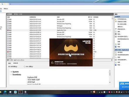 WeGame启动英雄联盟和洛克王国检测到系统环境异常sys WeGame启动英雄联盟和洛克王国时,ACE安全中心及反作弊组件提示“hidetoolz.sys检测到系统环境异常”,报错代码(13-131107-3),导致游戏无法正常启动。
#洛克王国报错 #英雄联盟打不开 #洛克王国 #hidetoolzsys #wegame问题