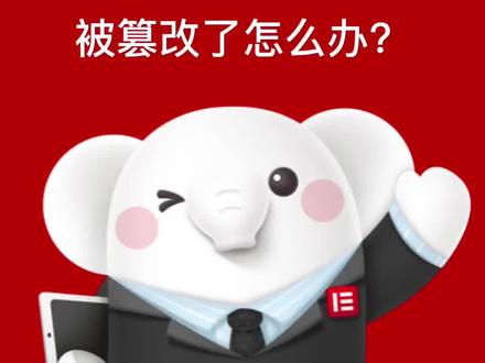 电子合同被篡改了怎么办?#合同#电子合同 #e签宝 #电子签名 #电子签章 #干货分享