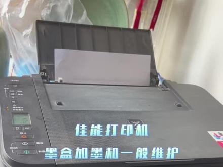 几天了才把#喷墨打印机,喷头解通,做个视频,以备以后维护#打印机维修 #墨盒不识别 #加墨#喷头清洗维修