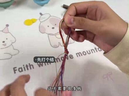 你也有对象亲手编的五彩繁星手绳吗?#520 #手链 #手工diy #礼物
