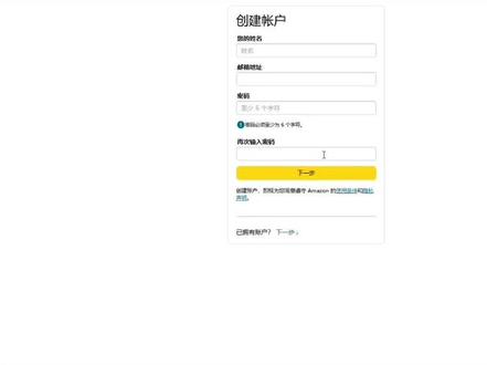 #亚马逊 最新店铺注册设置流程