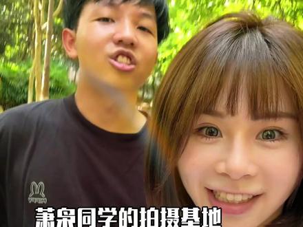 揭秘萧枭同学的秘密拍摄基地! #拍摄现场 #日常vlog