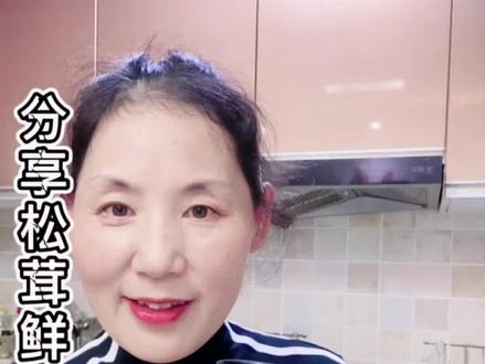 分享松茸鲜使用方法及贮存方式