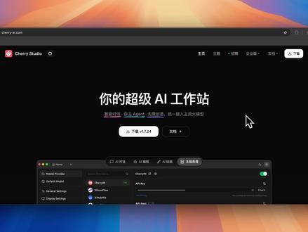 Cherry Studio一站式智能体软件#AI #openclaw #大模型 #干货分享 #程序员