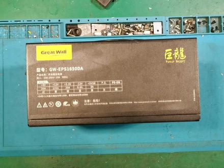 长城巨龙1650瓦,1250换汤不换药的升级版