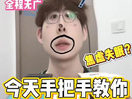 618手把手教你选鱼油。#uopyi小金宝 #鱼油的功效和副作用 #失眠 #618 #睡不着