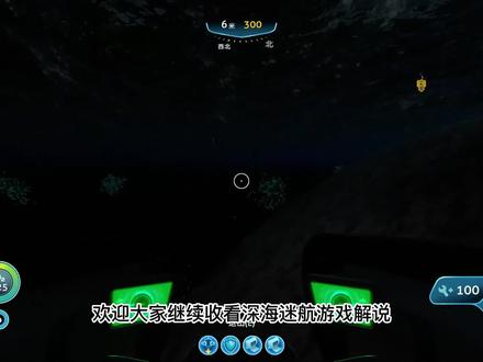深海迷航第12集收集凝滞枪碎片探索阳光号残骸#深海迷航