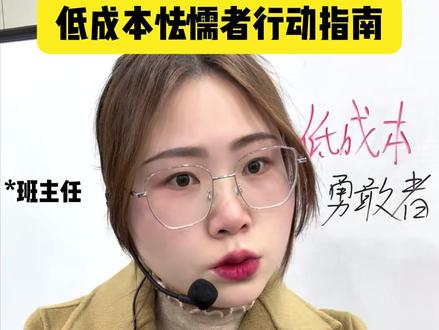 低成本逃课怯懦者行动指南 #三角洲行动 #三角洲 #游戏 #三角洲行动欢乐剧场 #三角洲欢乐剧场