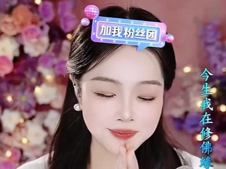 《今生我在修佛缘》王思雨演唱 录屏剪映 视频AI剪辑 制作分享