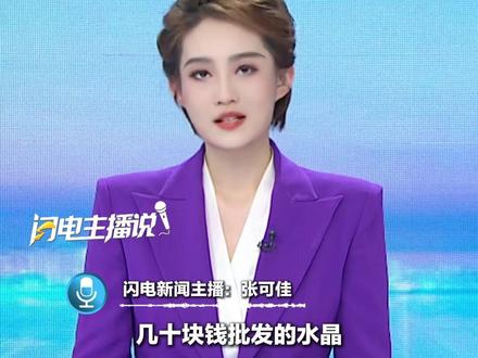 中国反邪教网披露“盖亚地心”案:全国1万多人受害,“上师”敛财超1.93亿元,几十块钱批发水晶变成“提能量圣物”。