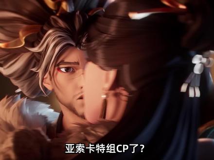 亚索卡特组CP,踏雪寻梅双端CG杂谈。 #亚索 #卡特