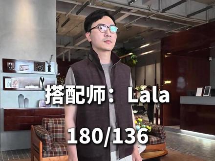 MBNL搭配师:Lala&黄先生 #秦磊 #第一视角 #男装搭配 #老钱风 #记录真实生活