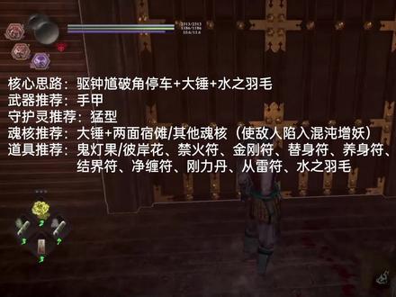 【仁王2一周目攻略】柴田胜家超简单新手向保姆级打法-手甲 #仁王2 #单机游戏 #动作游戏 #单机游戏攻略