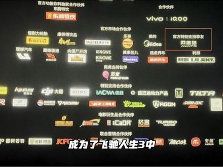 飞驰人生3中最强的民用车,阿维塔秀翻全场,太吸睛了#国产之光 #阿维塔12 #飞驰人生3 #飞驰的阿维塔