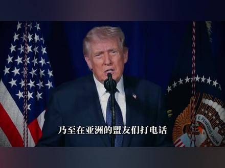 美伊局势愈发紧张,为何美国老牌盟友却集体沉默? #伊朗 #美国 #以色列 #国际新闻 #国际局势分析