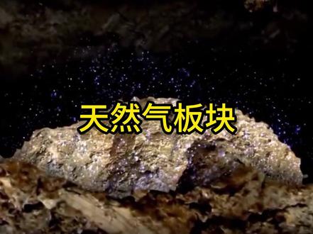 霍尔木兹海峡关闭 天然气板块最受益的10家公司 #天然气 #美国伊朗 #国际局势分析 #股票 #金融