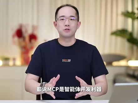 MCP企业级智能体开发实战!知识库问答系统+AI数据分析智能体项目实战!独家提供MCP常用工作流+通用开发模版+外部工具调用优化函数
1.MCP(Model Context Protocol)技术入门介绍;
2.MCP客户端与服务器开发流程;
3.GraphRAG Index与Query实现流程回顾;
4.基于GraphRAG搭建MCP Server;
5.MCP+GraphRAG搭建本地知识库问答机器人;
6.Multi Function calling与Parallel Function calling;
7.借助MCP搭建Multi-Agent基本思路
8.基于MCP搭建NL2SQL数据分析Agent;
9.自动数据分析+报告编写实现流程;
10.MCP与主流Agent开发框架融合思路介绍;
#graphrag #MCP #智能体 #ai新星计划