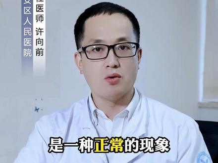 身上忽然出现凸起的、软软的小红疙瘩,不用太担心!#健康 #痣 #科普