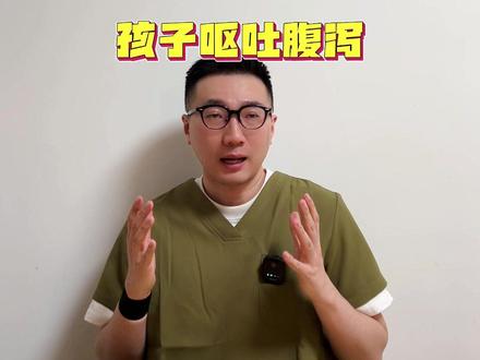 呕吐腹泻要不要输液?再发一遍供参考 #输液 #胃肠炎 #急性胃肠炎 #诺如病毒 #呕吐