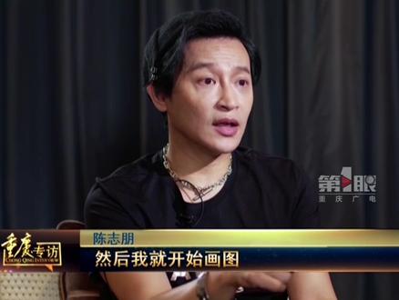 2017年,@陈志朋 大胆的造型登上热搜,被自媒体称“作妖”。今天#陈志朋正面回应作妖 #重庆专访