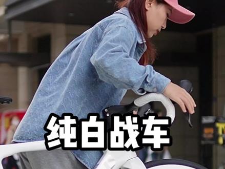 纯白战车!坎普ACE8000升级速途碳纤维波浪轮!#坎普 #ACE8000 #速途轮组 #公路车推荐 #速途碳纤维轮组
