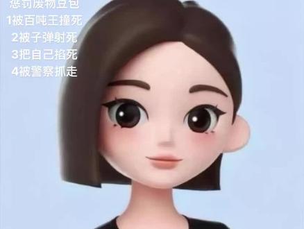 豆包 的 100种死法