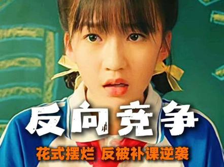 米小圈姜小牙为抢倒数争奖励,花式摆烂反被补课逆袭! #米小圈上学记4 #闲蛋电影 #儿童 #抖音精选 #青年创作者成长计划